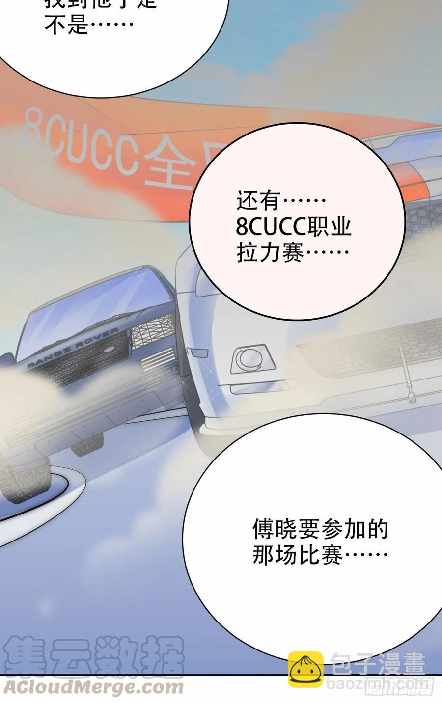 《岳父大人是老婆》48.有钱能使磨推鬼 第10页