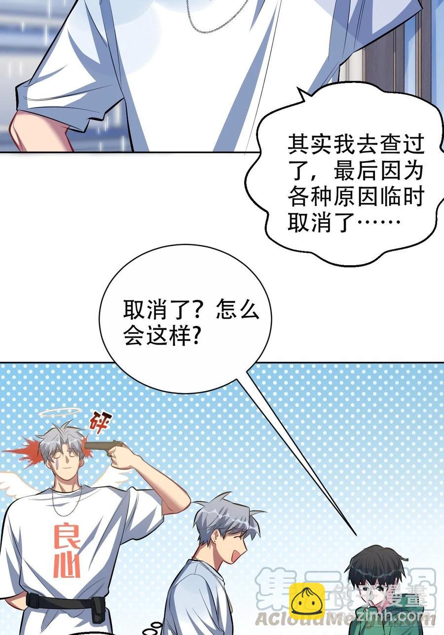《岳父大人是老婆》48.有钱能使磨推鬼 第13页
