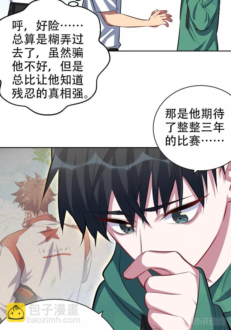 《岳父大人是老婆》48.有钱能使磨推鬼 第14页