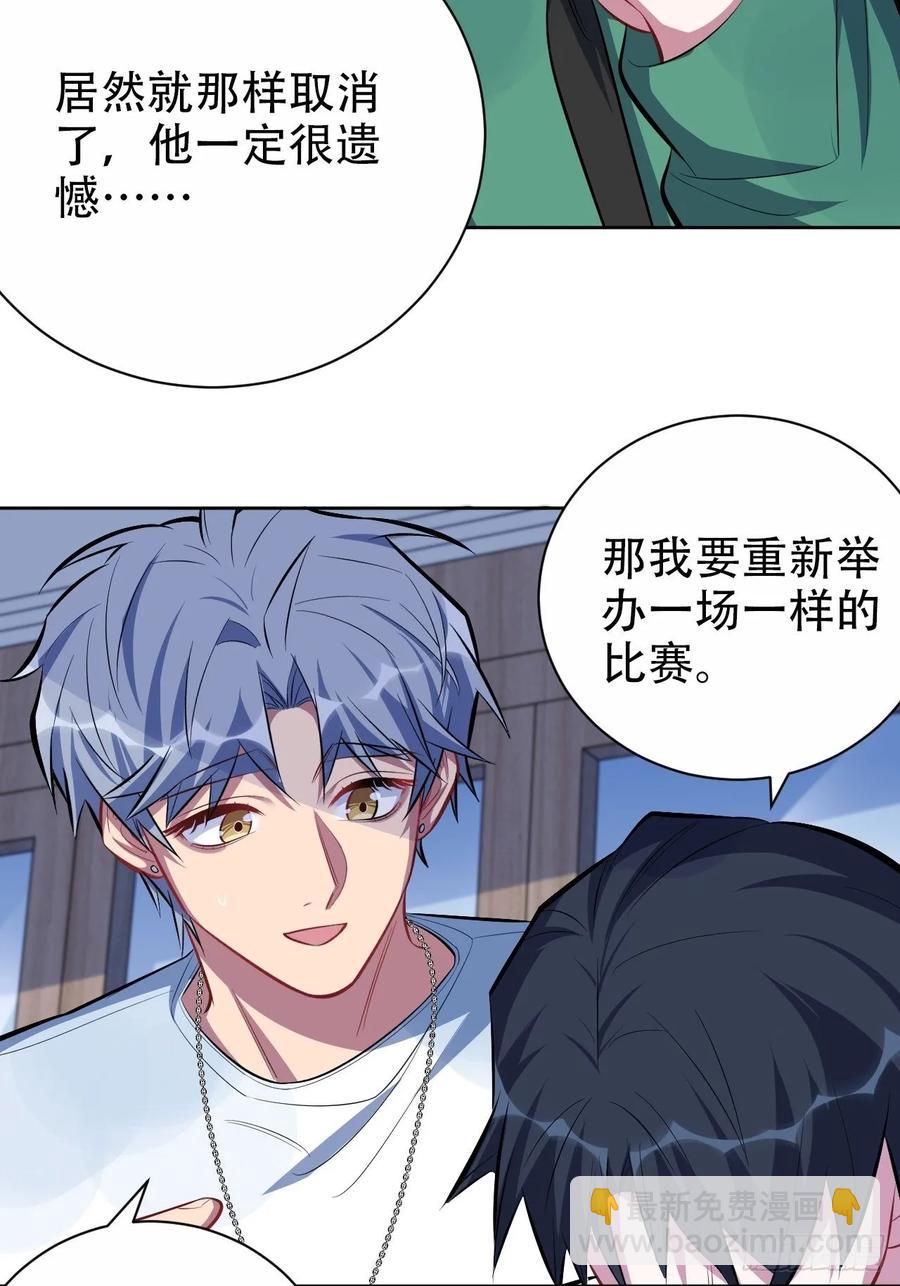 《岳父大人是老婆》48.有钱能使磨推鬼 第15页