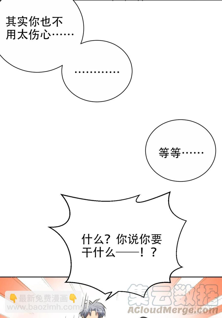 《岳父大人是老婆》48.有钱能使磨推鬼 第16页