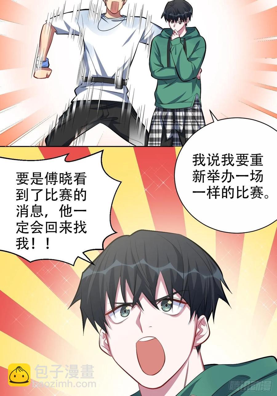 《岳父大人是老婆》48.有钱能使磨推鬼 第17页