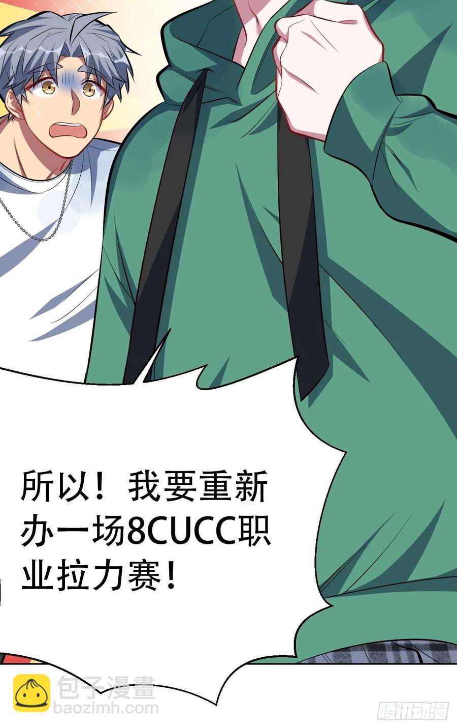 《岳父大人是老婆》48.有钱能使磨推鬼 第18页