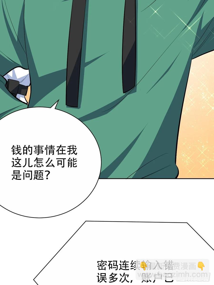 《岳父大人是老婆》48.有钱能使磨推鬼 第21页