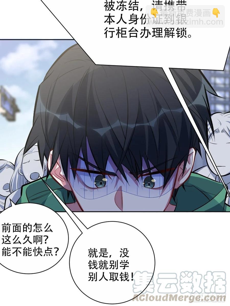 《岳父大人是老婆》48.有钱能使磨推鬼 第22页