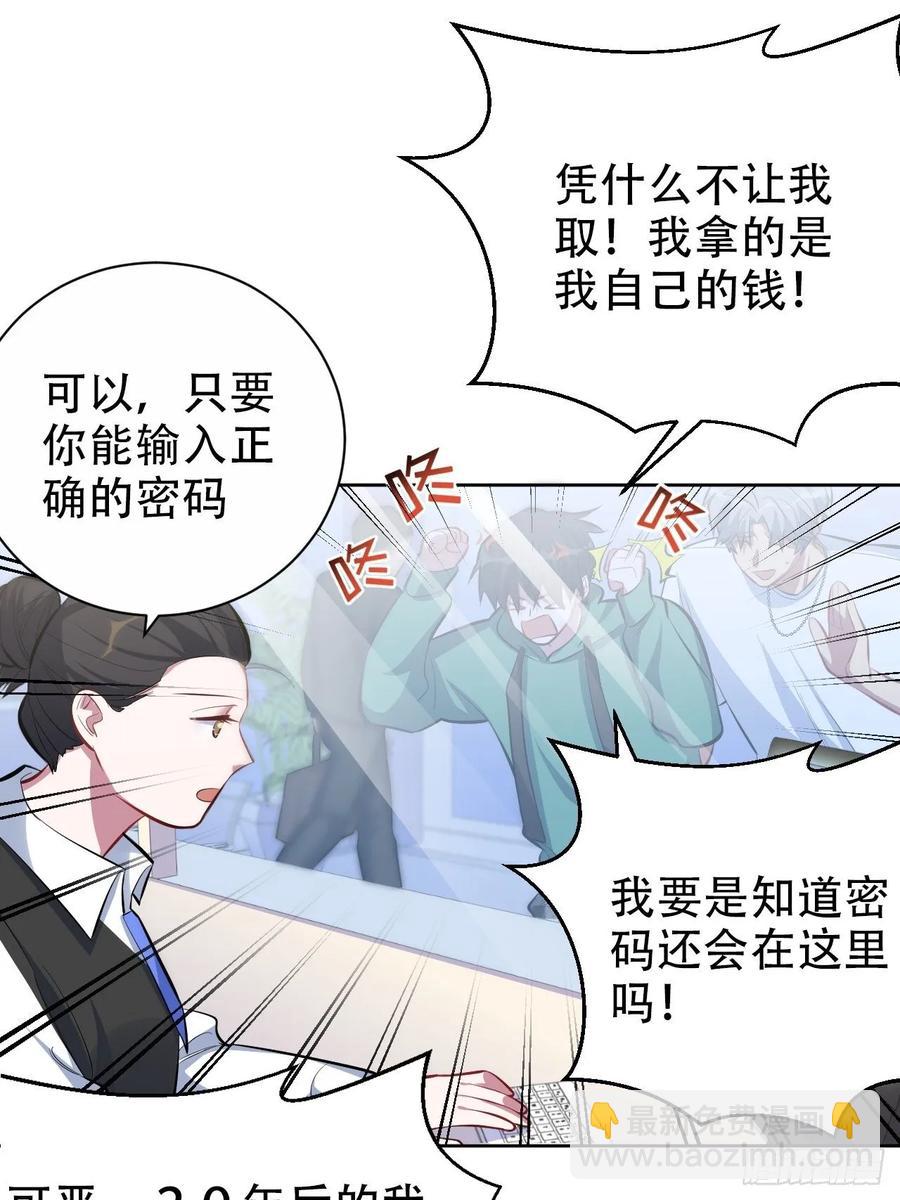 《岳父大人是老婆》48.有钱能使磨推鬼 第23页