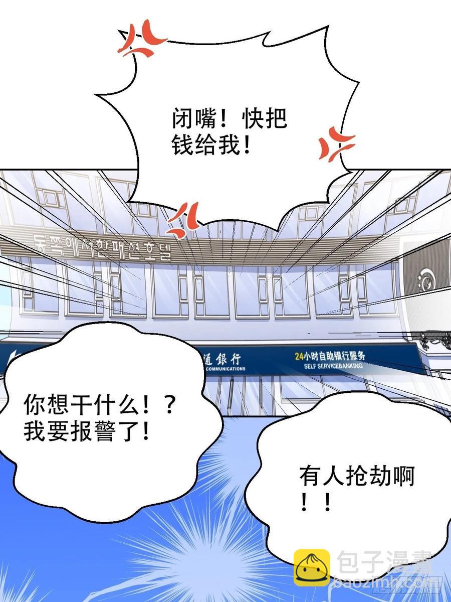 《岳父大人是老婆》48.有钱能使磨推鬼 第26页