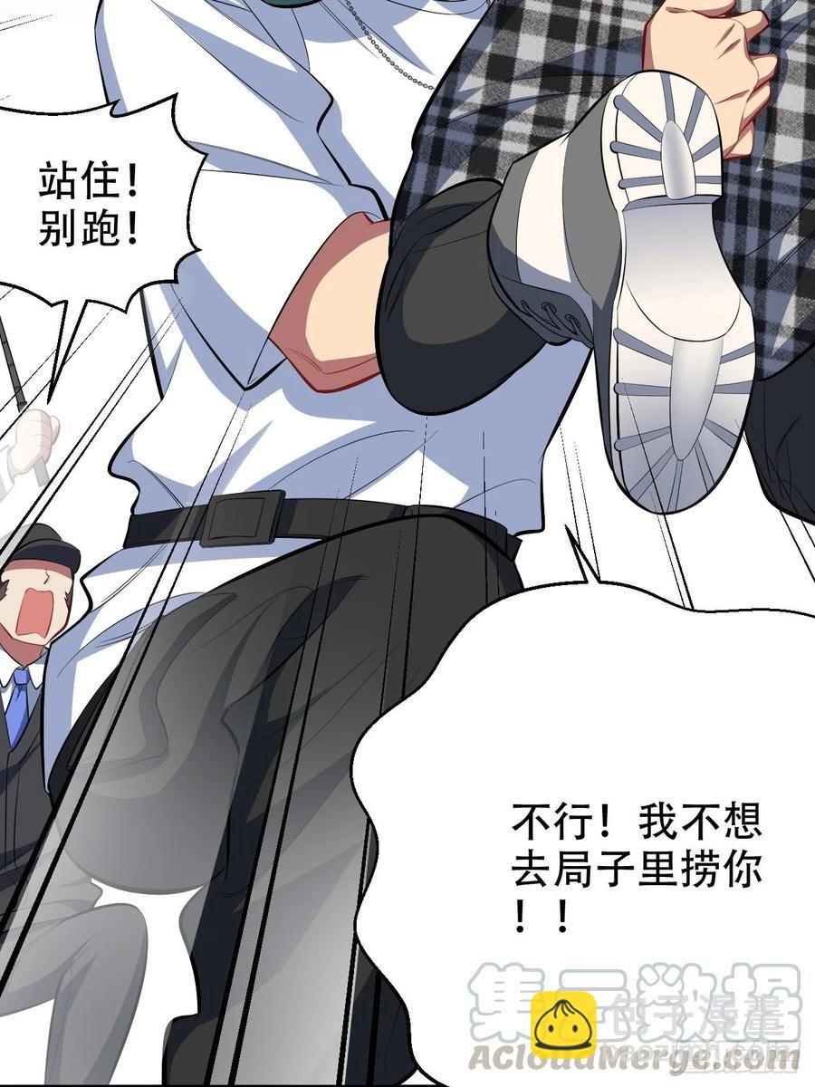 《岳父大人是老婆》48.有钱能使磨推鬼 第28页