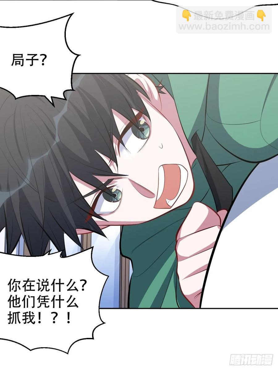 《岳父大人是老婆》48.有钱能使磨推鬼 第29页