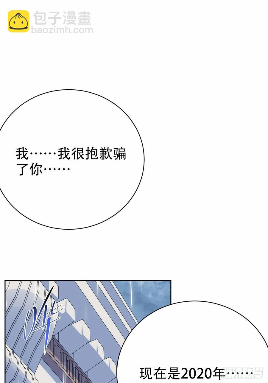 《岳父大人是老婆》48.有钱能使磨推鬼 第2页