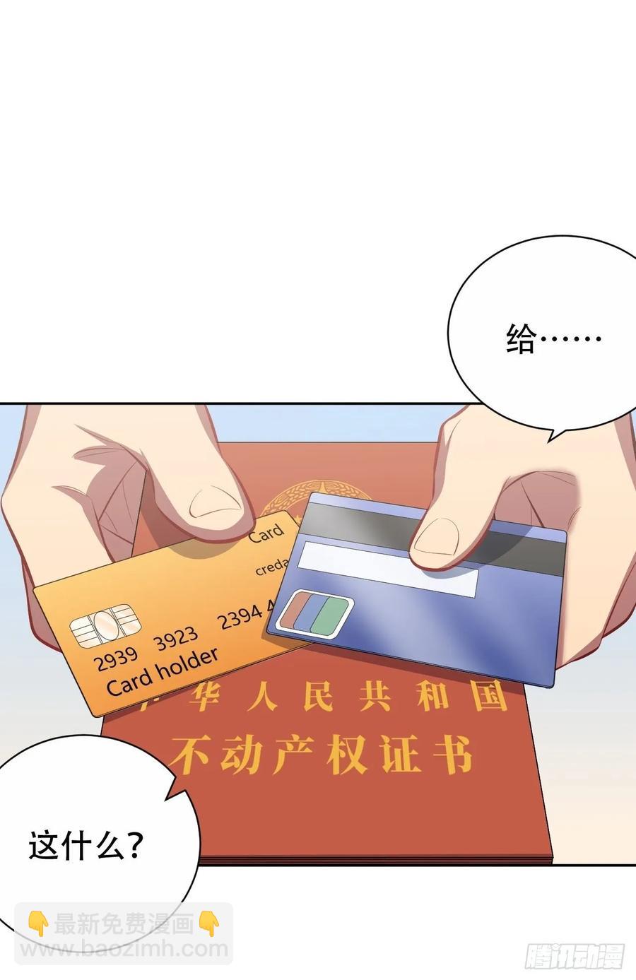 《岳父大人是老婆》48.有钱能使磨推鬼 第32页