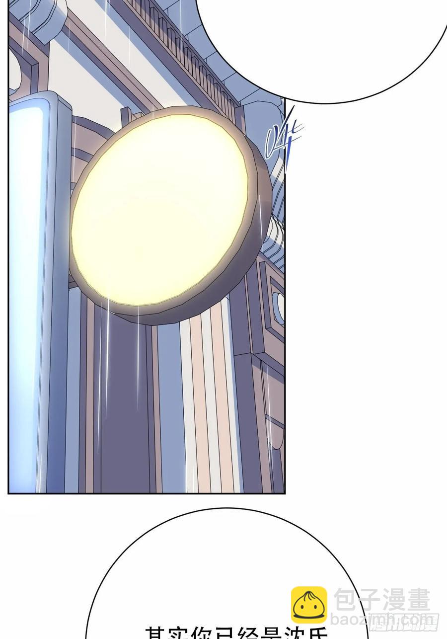 《岳父大人是老婆》48.有钱能使磨推鬼 第3页