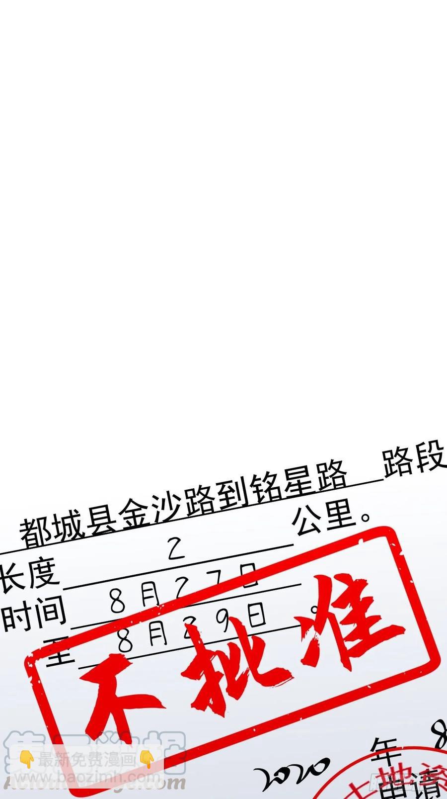 《岳父大人是老婆》48.有钱能使磨推鬼 第40页
