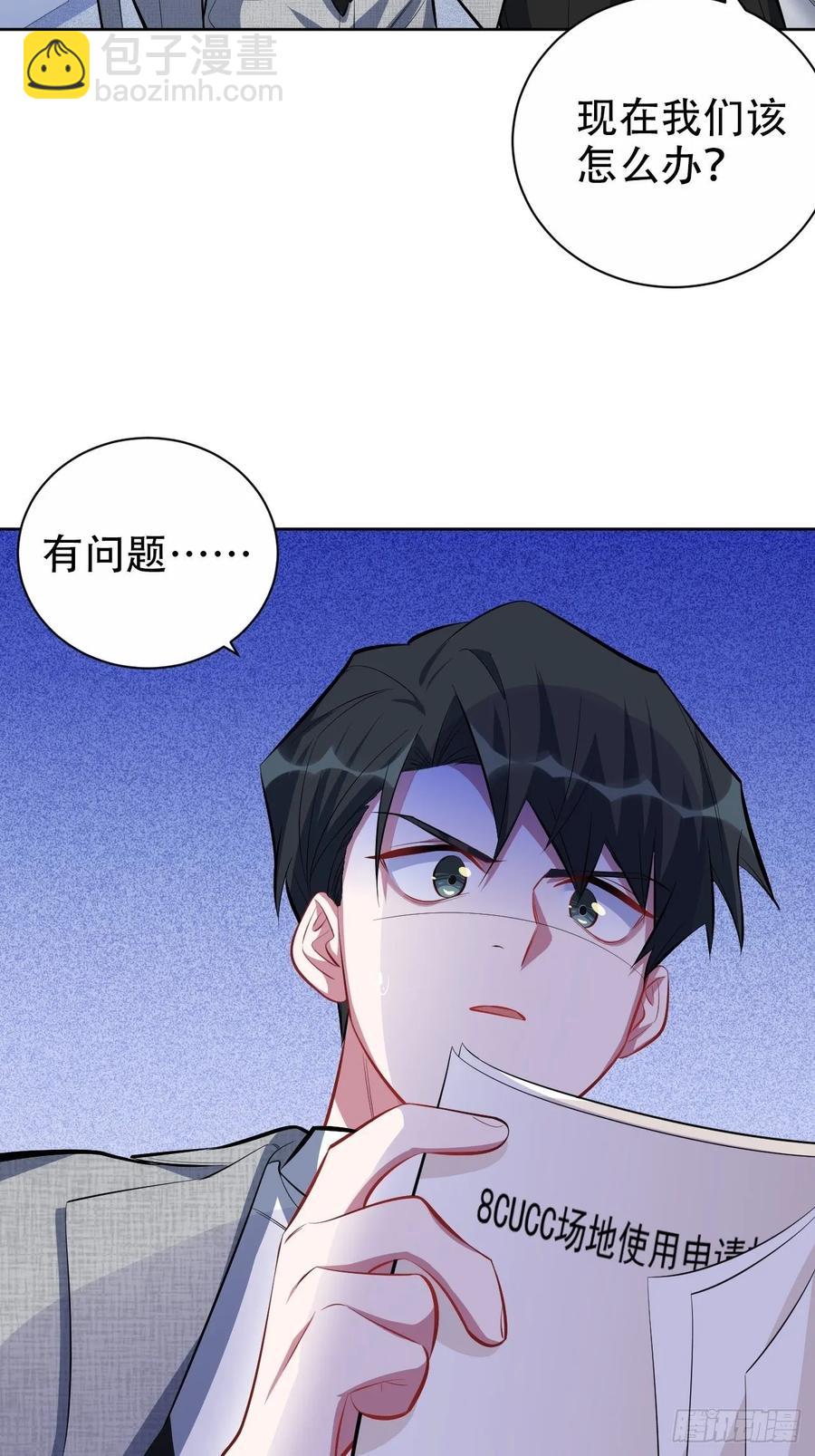 《岳父大人是老婆》48.有钱能使磨推鬼 第42页
