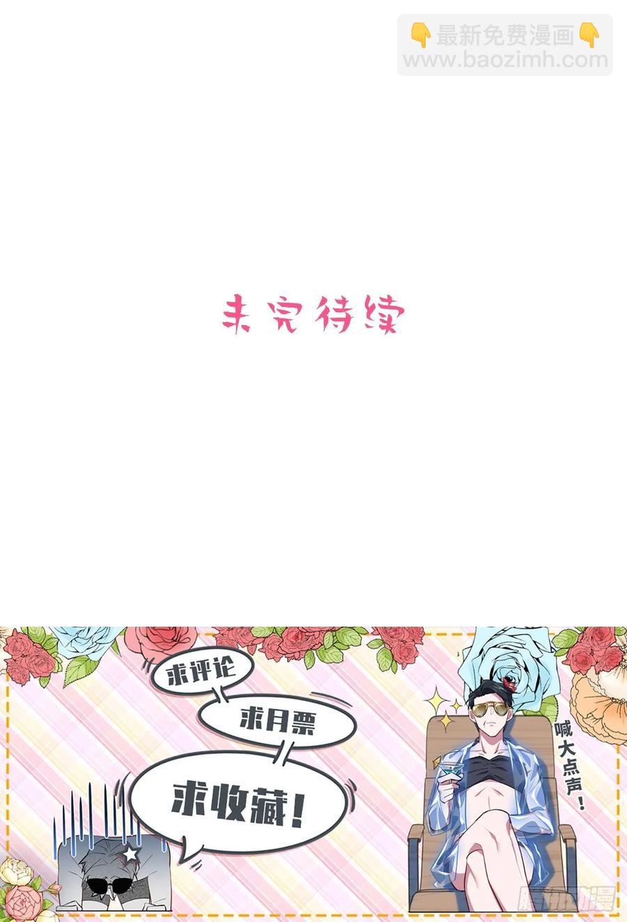 《岳父大人是老婆》48.有钱能使磨推鬼 第44页