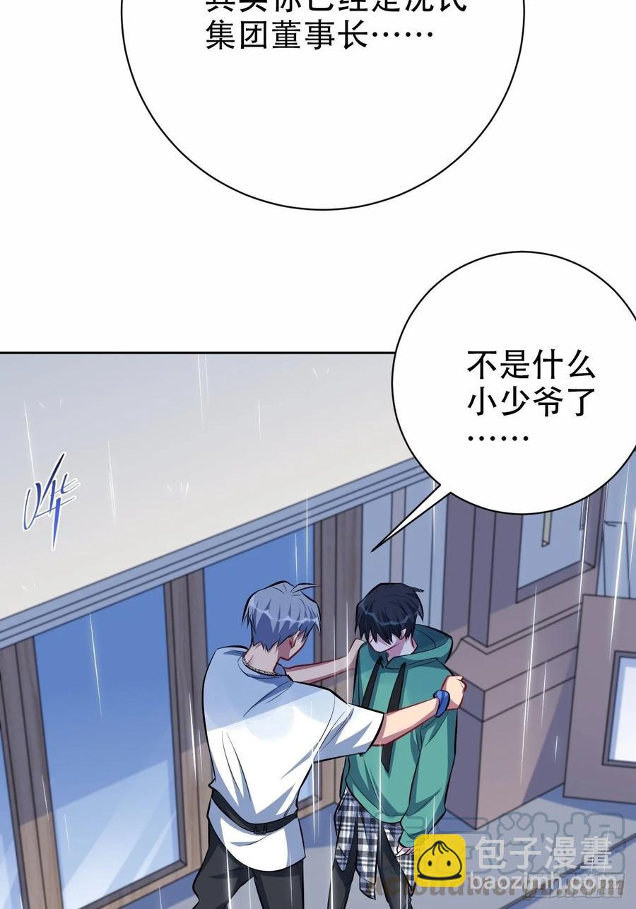 《岳父大人是老婆》48.有钱能使磨推鬼 第4页
