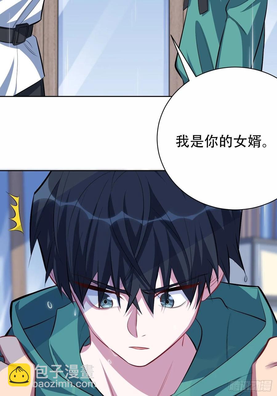 《岳父大人是老婆》48.有钱能使磨推鬼 第6页