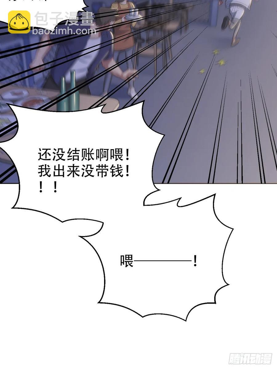 《岳父大人是老婆》51.厅长的游戏（下） 第12页