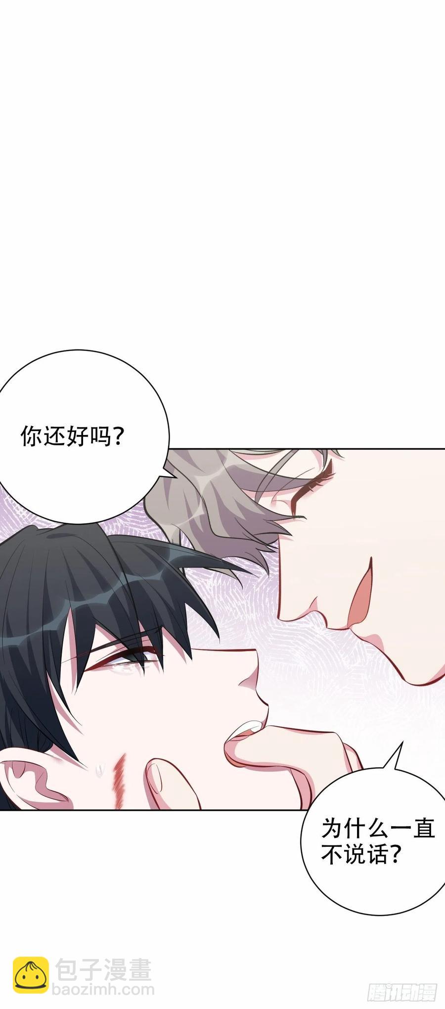 《岳父大人是老婆》51.厅长的游戏（下） 第22页