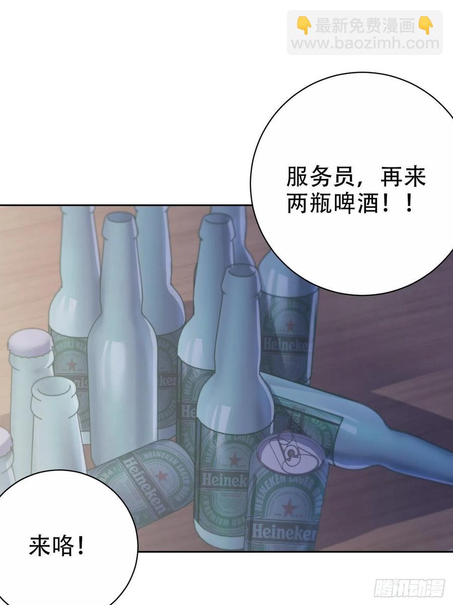 《岳父大人是老婆》51.厅长的游戏（下） 第2页