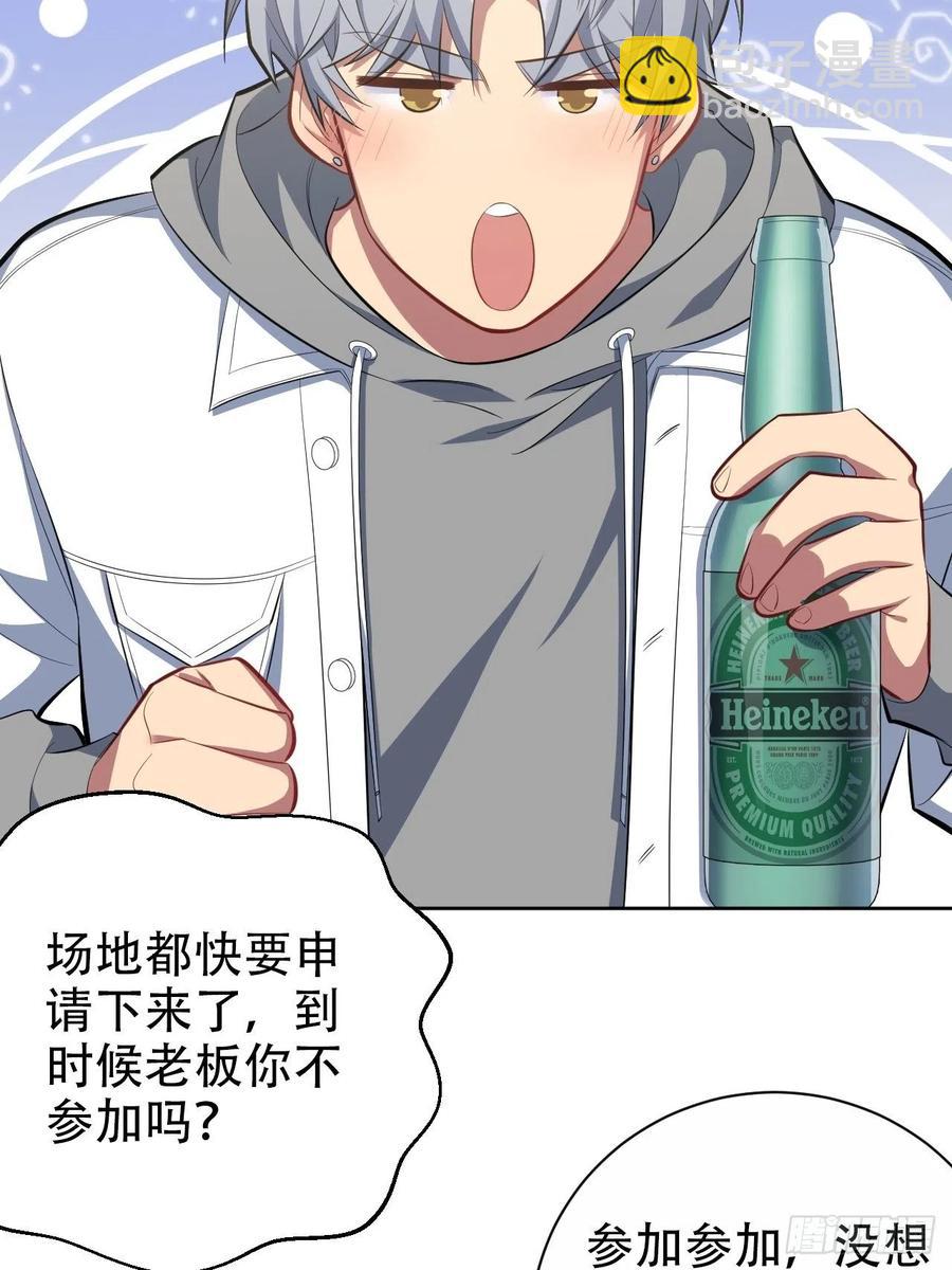 《岳父大人是老婆》51.厅长的游戏（下） 第5页