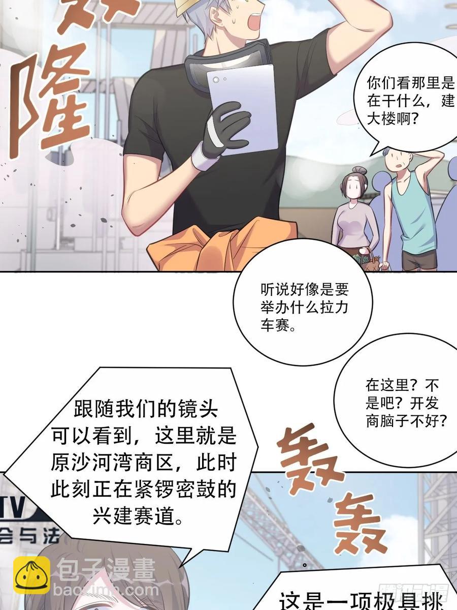 《岳父大人是老婆》54.但你只有一个 第14页