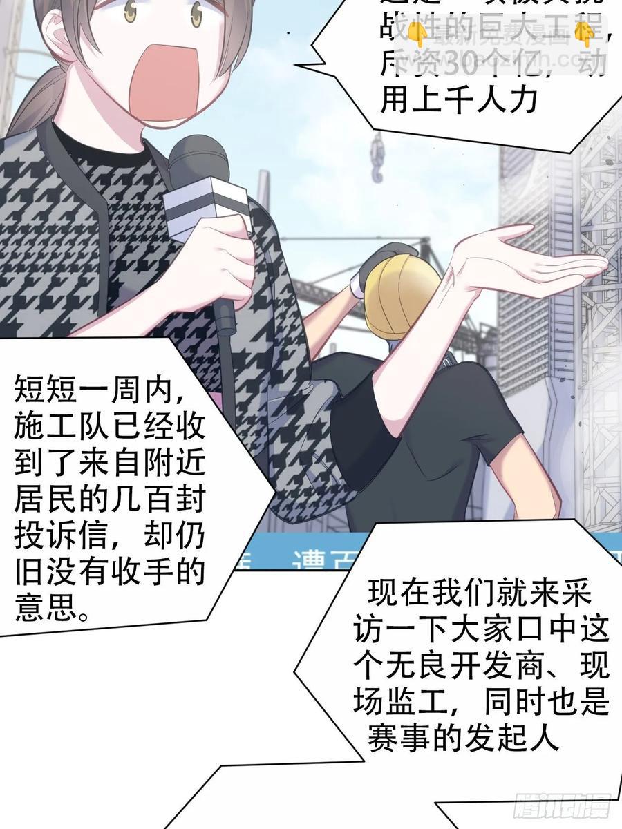 《岳父大人是老婆》54.但你只有一个 第15页