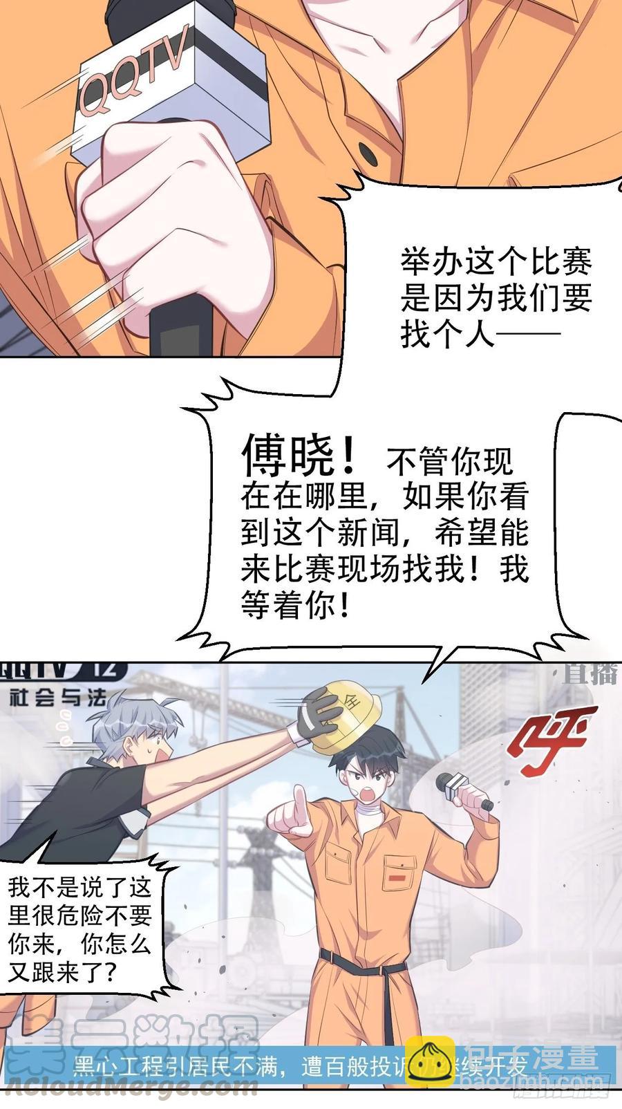 《岳父大人是老婆》54.但你只有一个 第19页