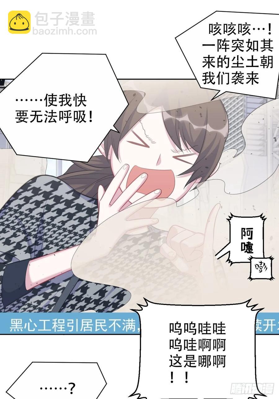 《岳父大人是老婆》54.但你只有一个 第20页