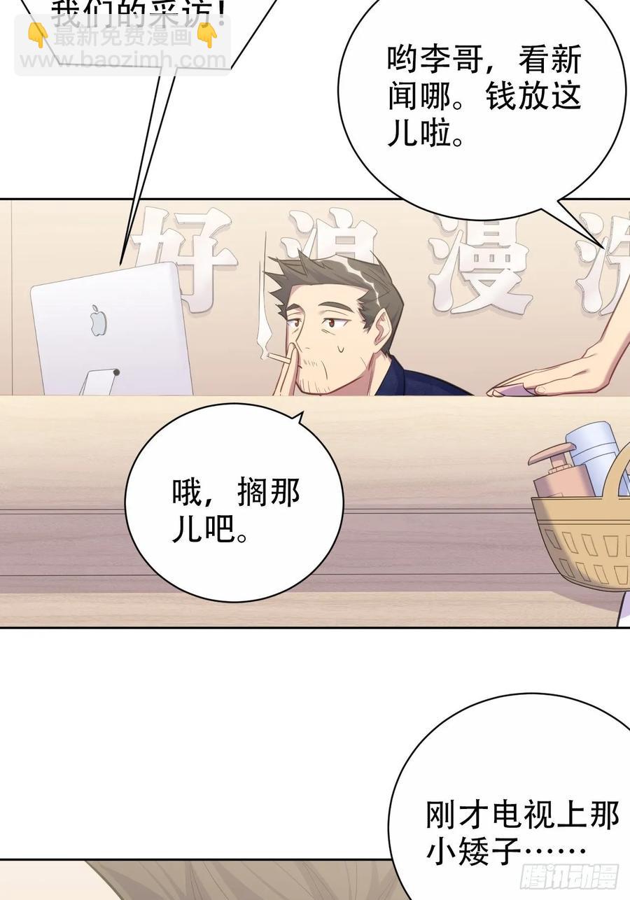 《岳父大人是老婆》54.但你只有一个 第24页