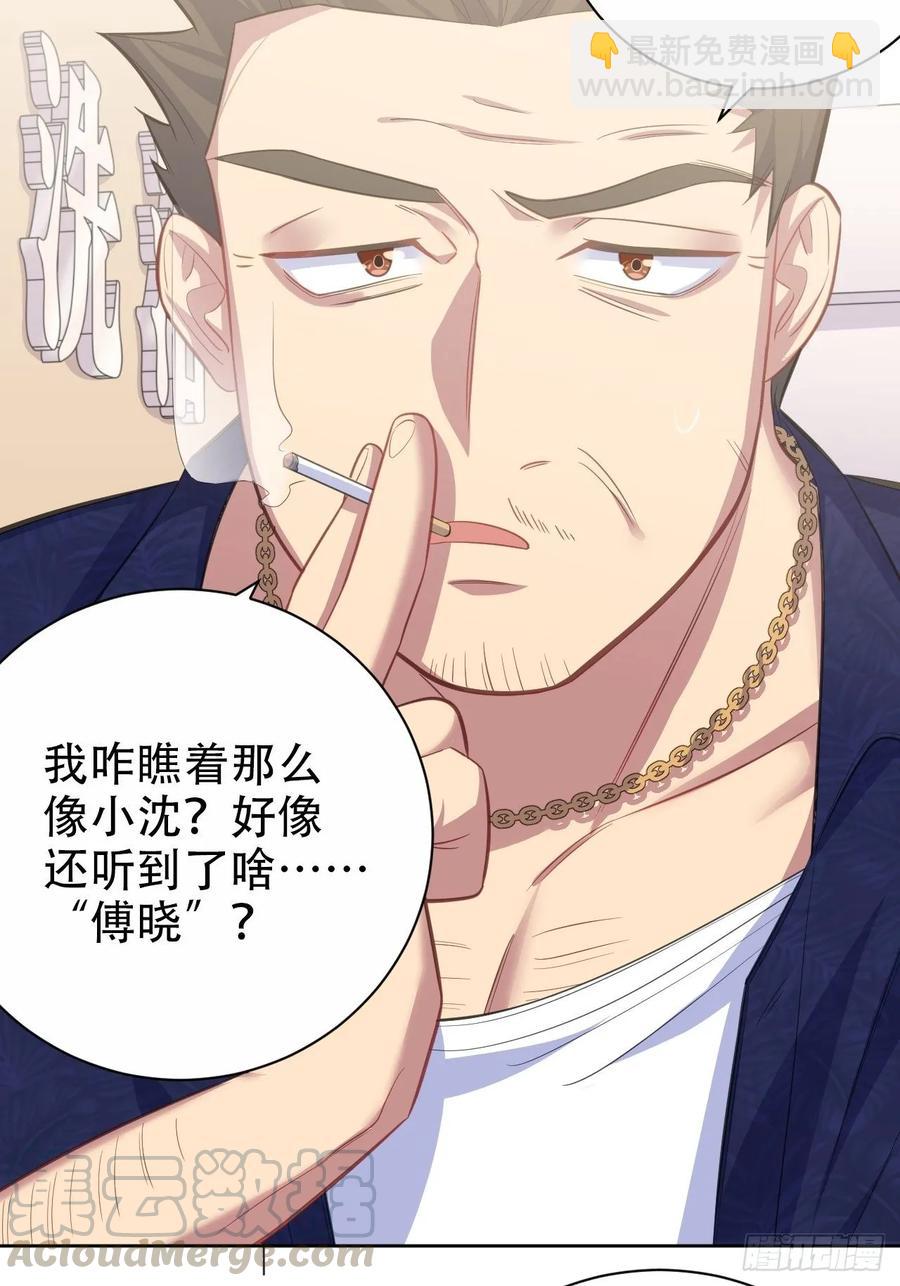 《岳父大人是老婆》54.但你只有一个 第25页