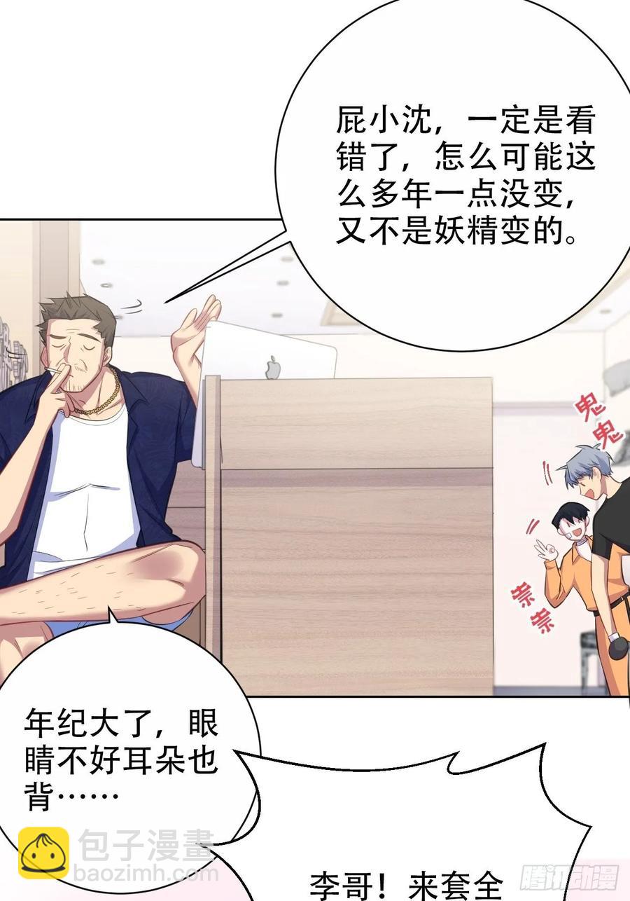 《岳父大人是老婆》54.但你只有一个 第26页