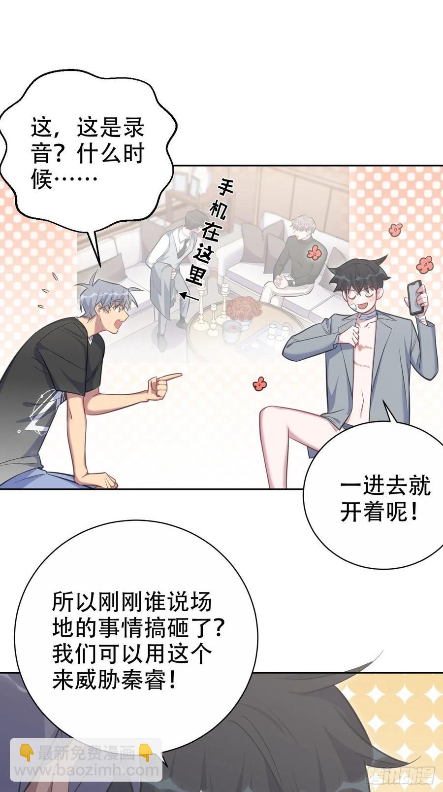 《岳父大人是老婆》54.但你只有一个 第2页