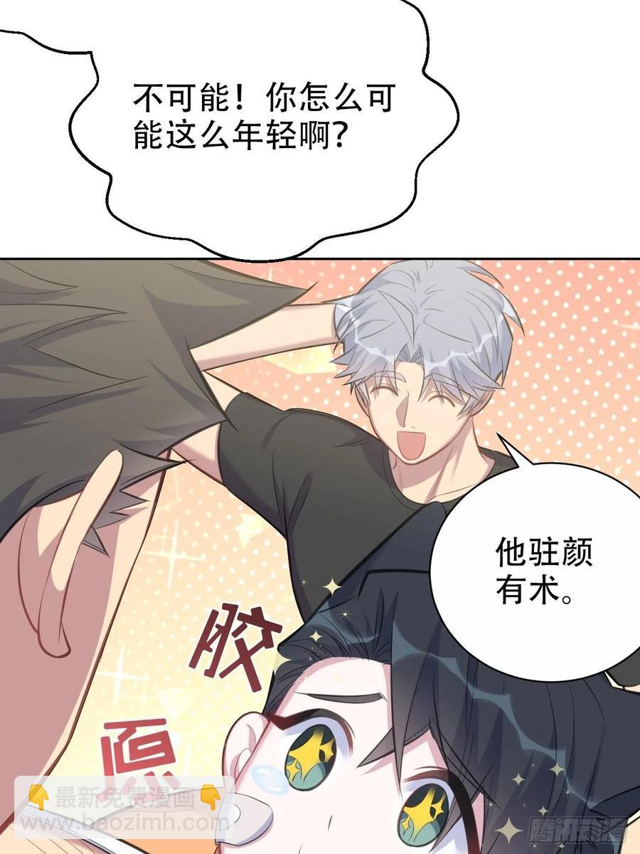 《岳父大人是老婆》54.但你只有一个 第32页