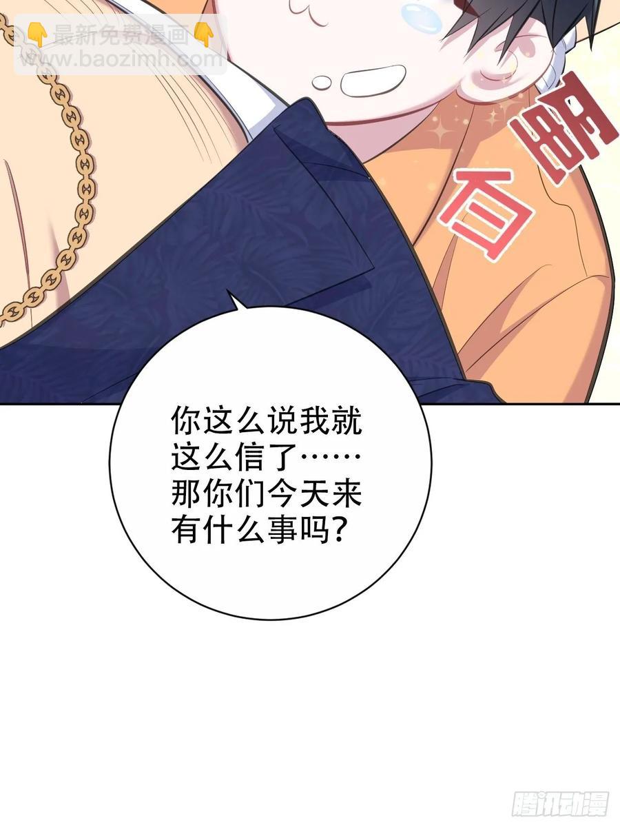 《岳父大人是老婆》54.但你只有一个 第33页