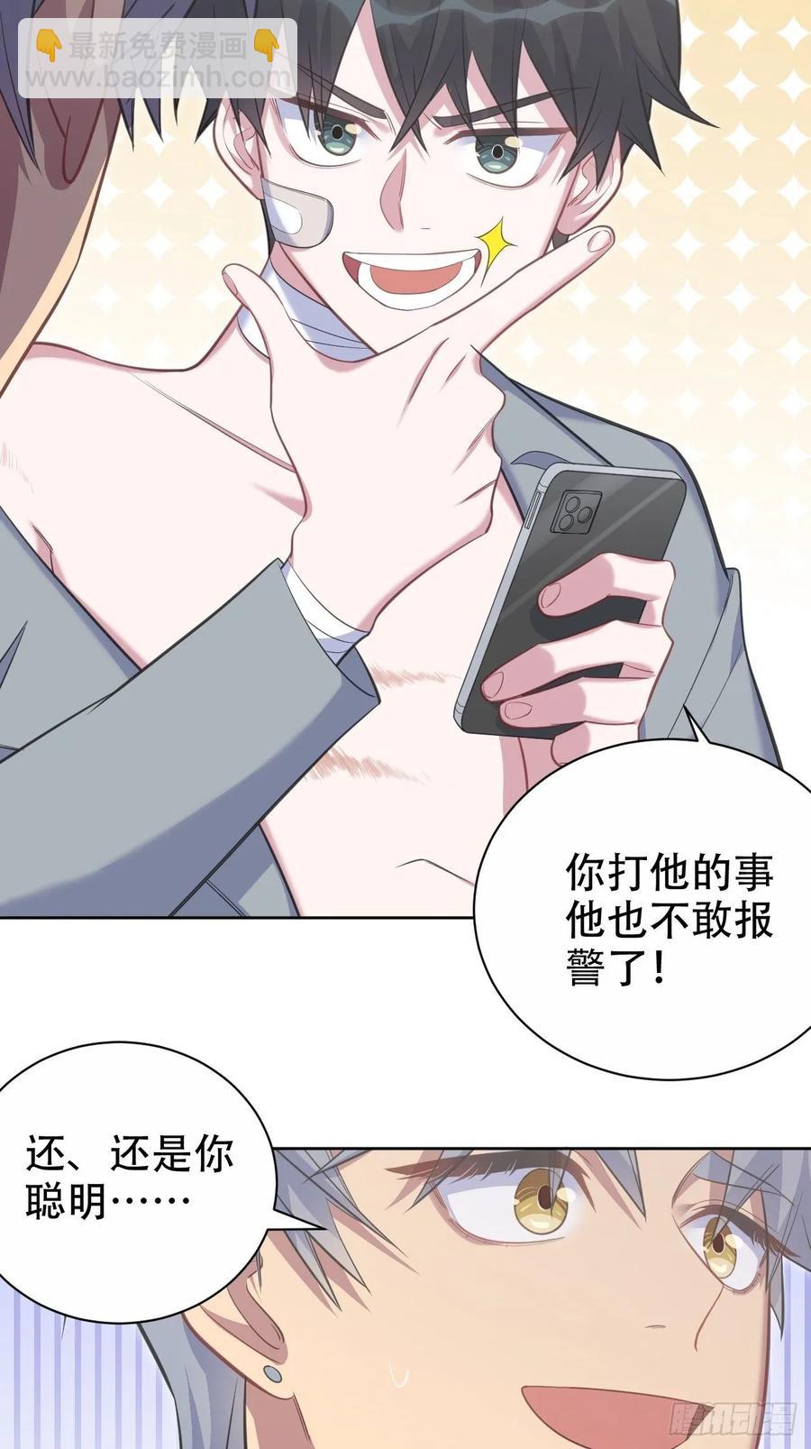 《岳父大人是老婆》54.但你只有一个 第3页