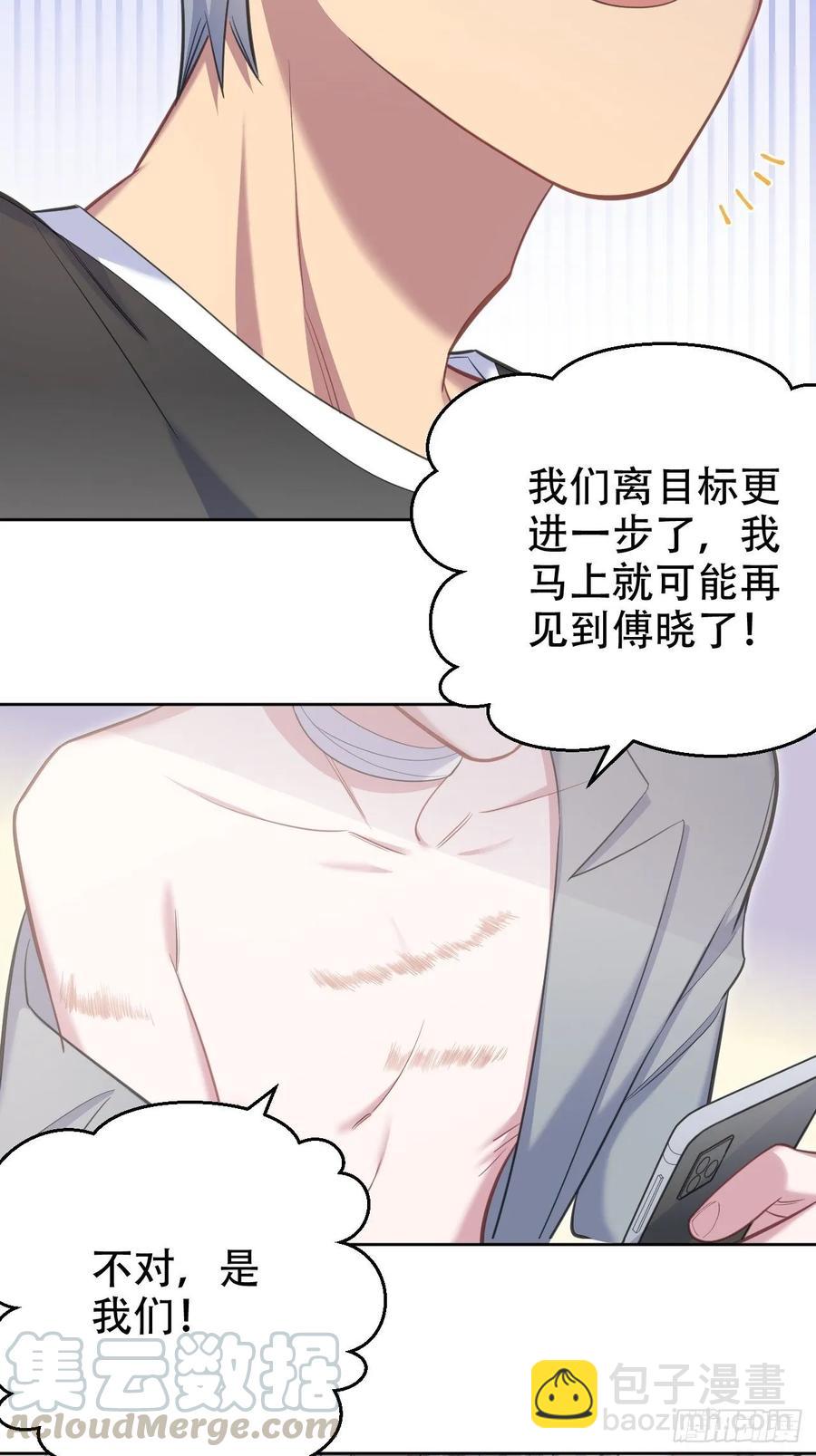 《岳父大人是老婆》54.但你只有一个 第4页