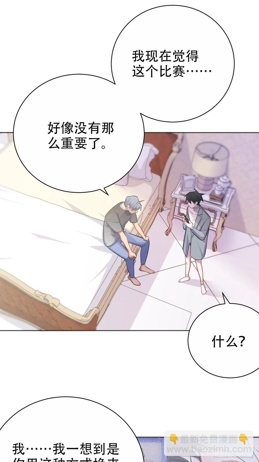 《岳父大人是老婆》54.但你只有一个 第6页