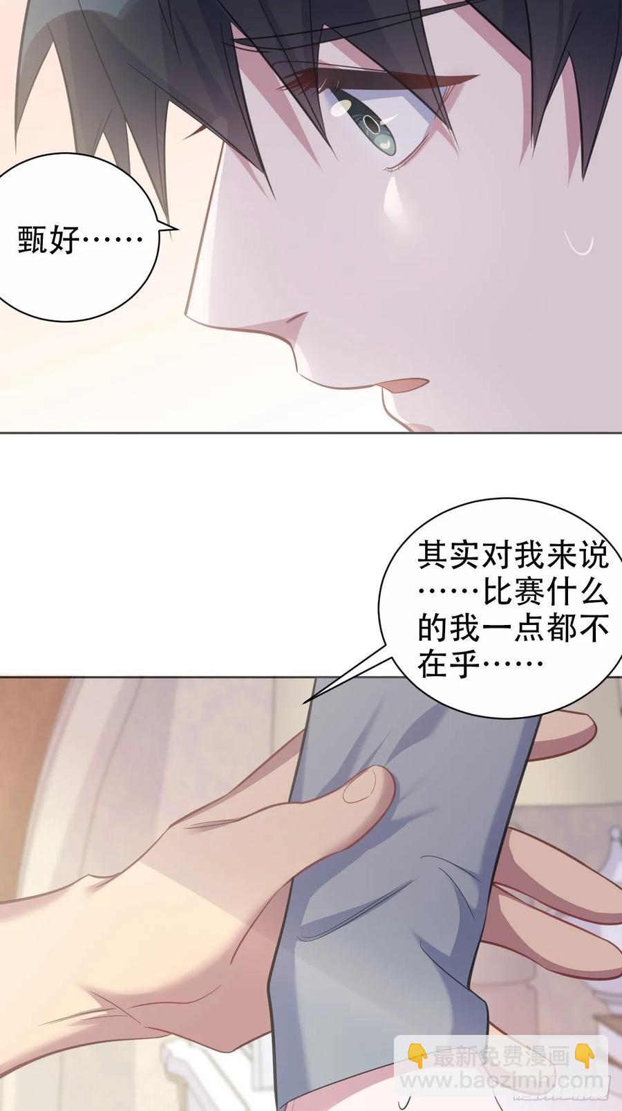 《岳父大人是老婆》54.但你只有一个 第8页