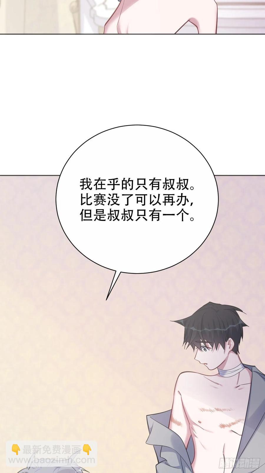 《岳父大人是老婆》54.但你只有一个 第9页