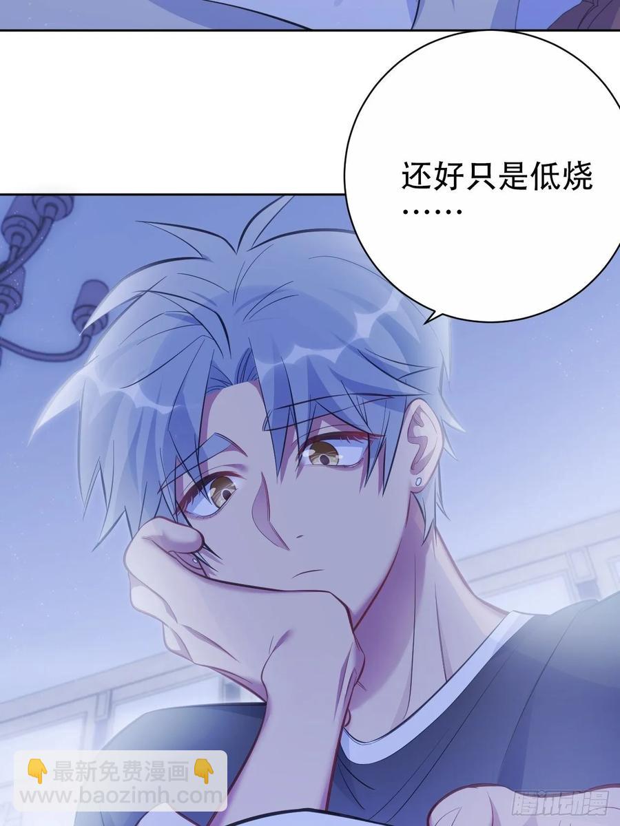 《岳父大人是老婆》53.又、又kiss了！ 第17页