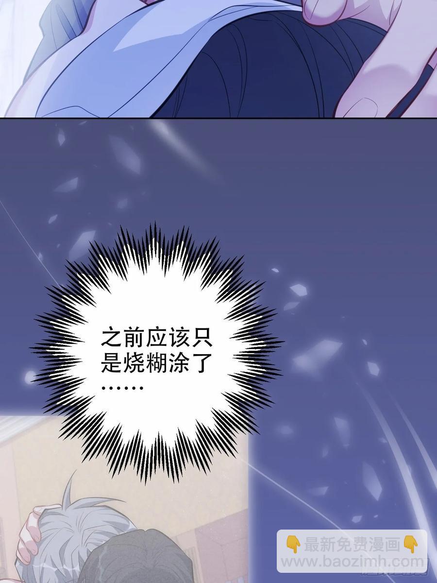 《岳父大人是老婆》53.又、又kiss了！ 第18页