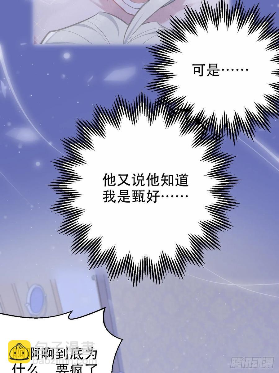 《岳父大人是老婆》53.又、又kiss了！ 第20页