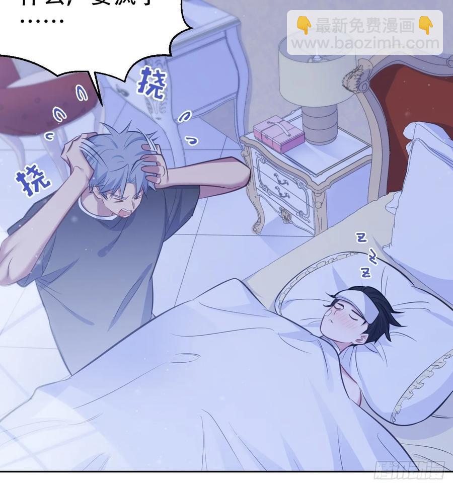 《岳父大人是老婆》53.又、又kiss了！ 第21页