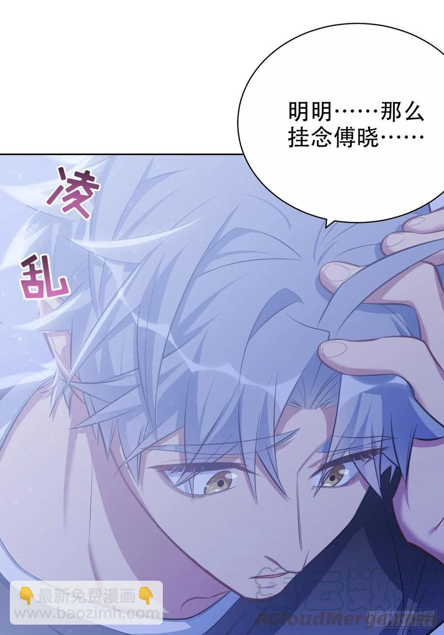 《岳父大人是老婆》53.又、又kiss了！ 第22页