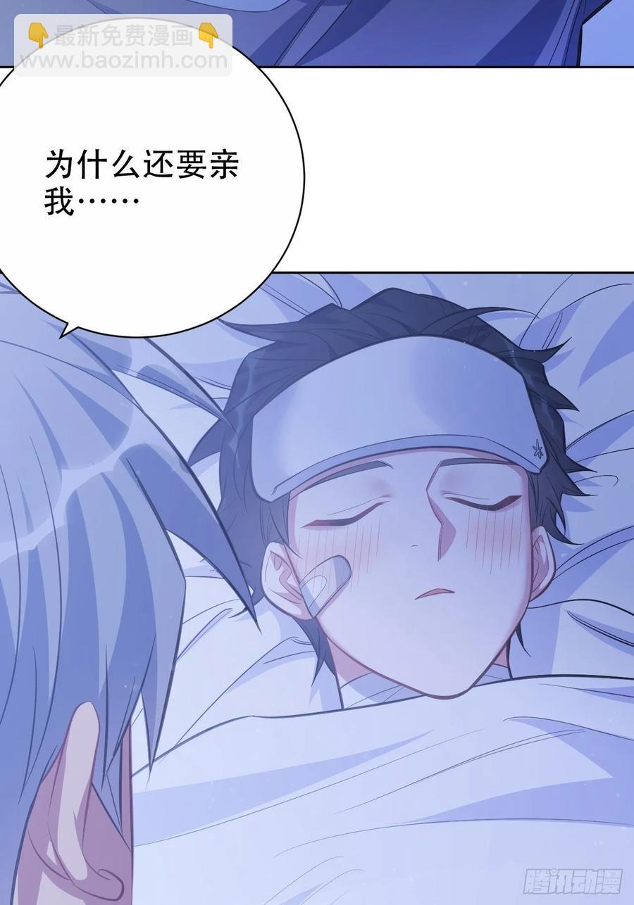 《岳父大人是老婆》53.又、又kiss了！ 第23页