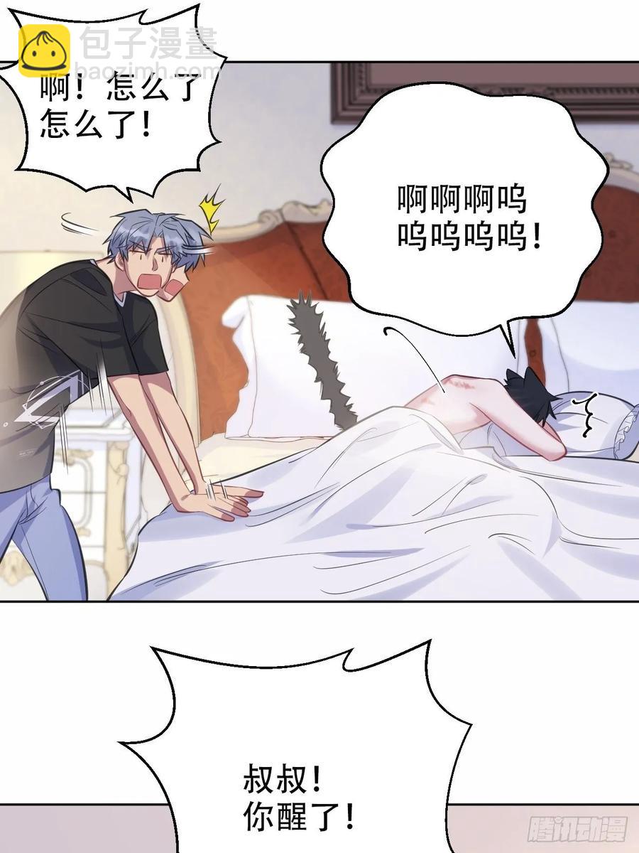 《岳父大人是老婆》53.又、又kiss了！ 第29页