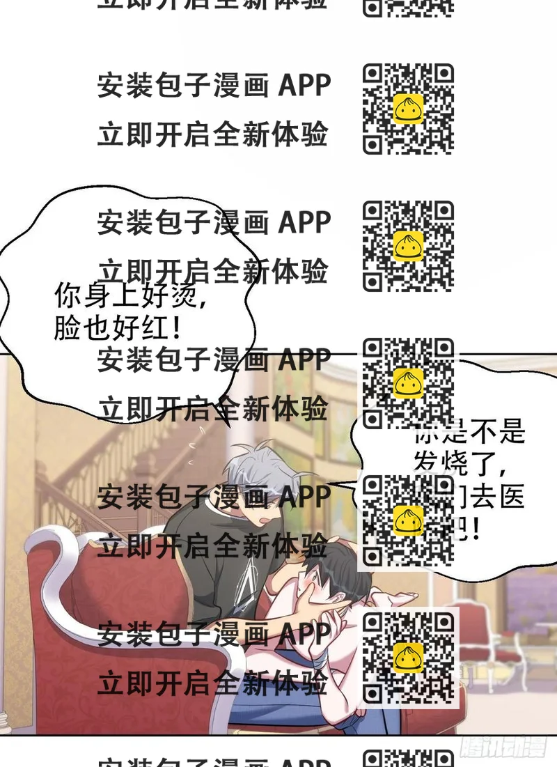 《岳父大人是老婆》53.又、又kiss了！ 第2页
