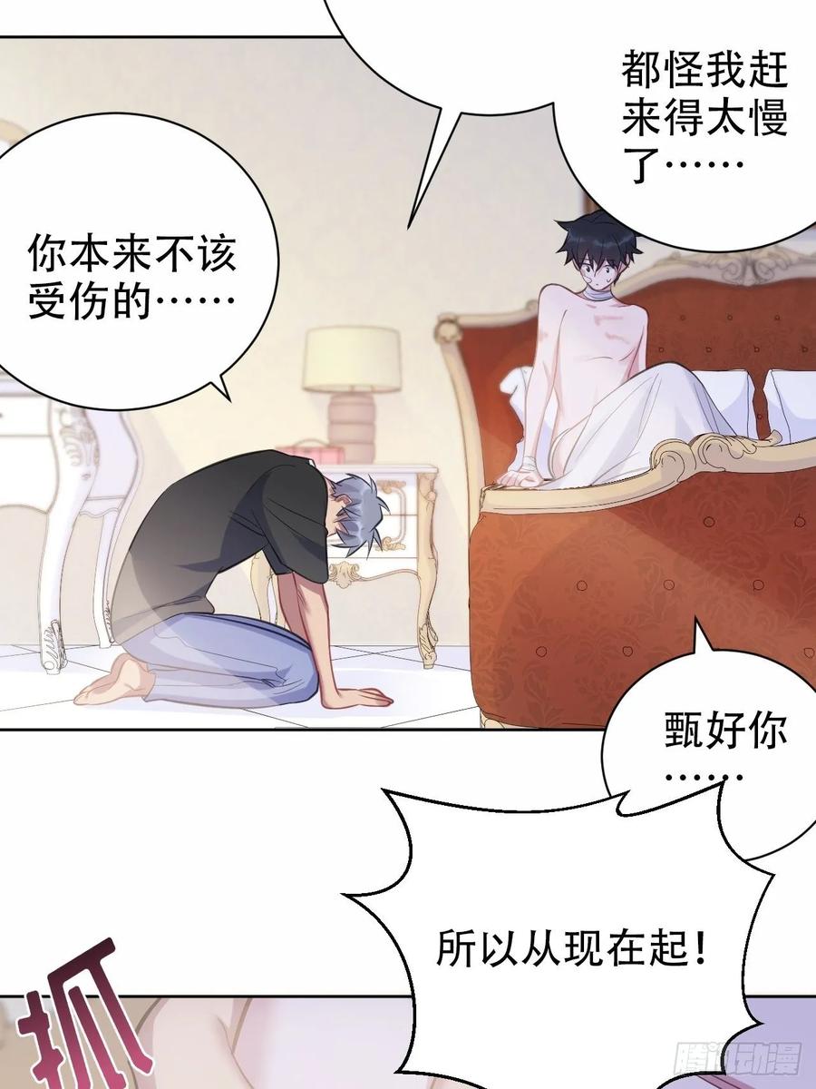 《岳父大人是老婆》53.又、又kiss了！ 第33页