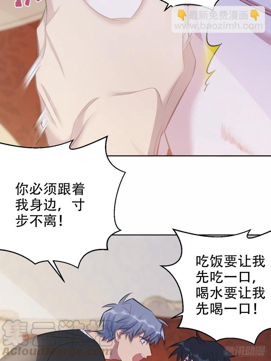 《岳父大人是老婆》53.又、又kiss了！ 第34页